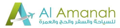 الأمانة